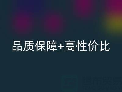 品质保障+高性价比 叠石桥家纺库存九游体育（中国）官方授权网站开启家居焕新体验