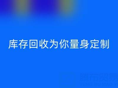 发现你的家居风格，叠石桥家纺库存九游体育（中国）官方授权网站为你量身定制