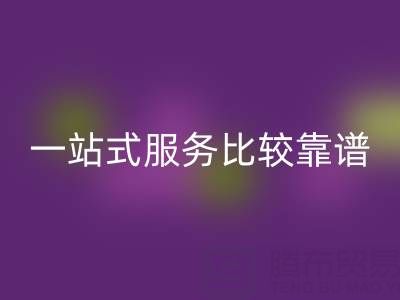真丝面料九游体育（中国）官方授权网站平台：一站式服务比较靠谱