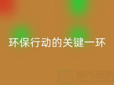 广东无纺布袋九游体育（中国）官方授权网站：环保行动的关键一环，企业如何高效参与？
