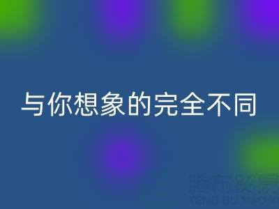 惊人发现＞＞＞真丝面料九游体育（中国）官方授权网站价格与你想象的完全不同
