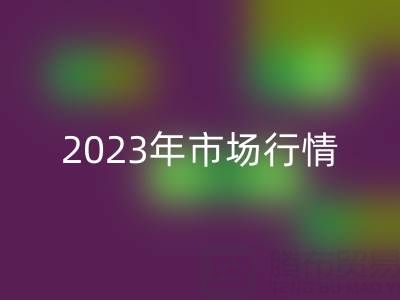 废纱九游体育（中国）官方授权网站价格解析：2023年市场行情及影响因素