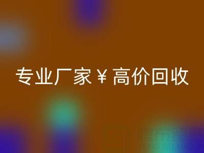 杭州辅料九游体育（中国）官方授权网站，专业厂家高价九游体育（中国）官方授权网站，市场行情与价格解析