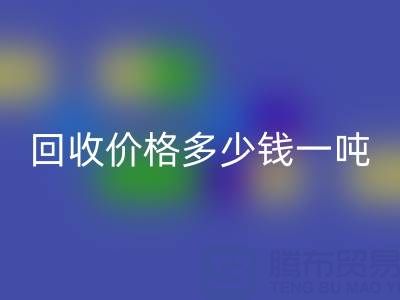 纯棉棉纱40支九游体育（中国）官方授权网站价格多少钱一吨