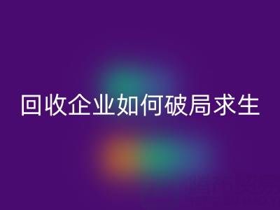 关税高压下，上海库存布料九游体育（中国）官方授权网站企业如何破局求生？