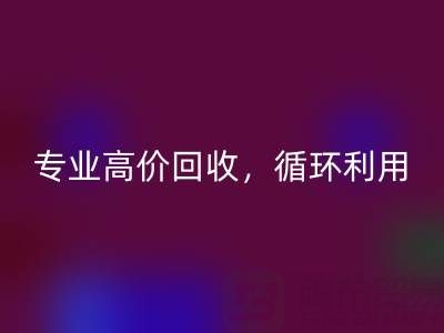 上海真丝布料九游体育（中国）官方授权网站电话：专业高价九游体育（中国）官方授权网站，助力资源循环利用