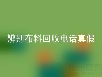 2023上海真丝布料九游体育（中国）官方授权网站市场行情解析：价格走势预测与九游体育（中国）官方授权网站渠道盘点