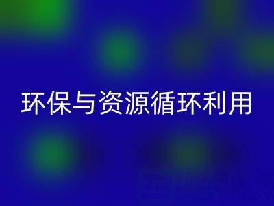 正规九游体育（中国）官方授权网站真丝厂家，助力碎布环保与资源循环利用
