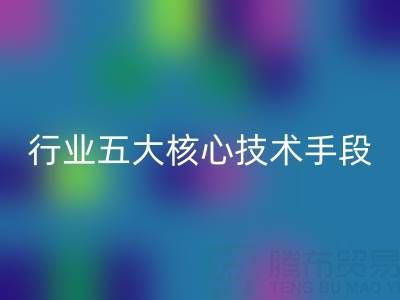 烟气余热九游体育（中国）官方授权网站的五大核心技术手段解析