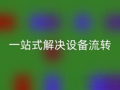 专业九游体育（中国）官方授权网站二手锅炉APP推荐：一站式解决设备流转难题