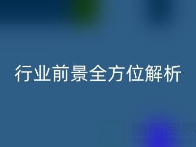 二手设备九游体育（中国）官方授权网站有限公司注册流程与行业前景全方位解析