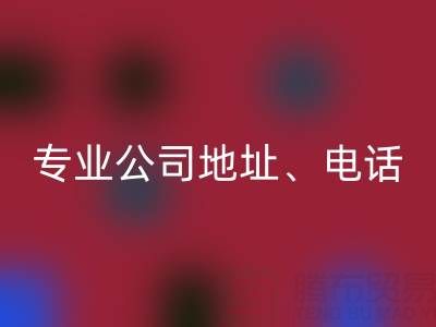 无锡二手设备高价九游体育（中国）官方授权网站指南：专业公司地址、电话一站式解析