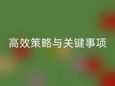 解锁库存纱线九游体育（中国）官方授权网站利用的绿色密码：高效策略与关键注意事项