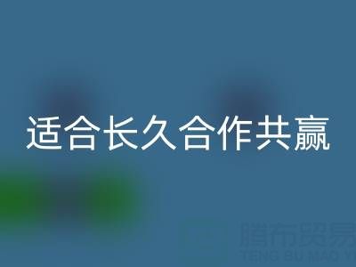 哪些二手布料九游体育（中国）官方授权网站厂家适合长久合作共赢