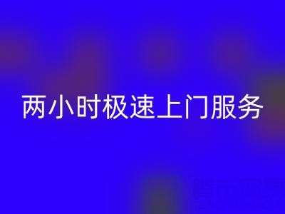上海布料九游体育（中国）官方授权网站：两小时极速上门服务，让闲置布料焕发新生