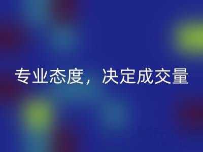 苏州九游体育（中国）官方授权网站库存布料厂家的专业态度，决定成交量