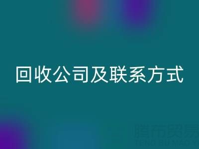 合肥酒店用品九游体育（中国）官方授权网站公司及联系方式全解析：专业服务助力绿色经营