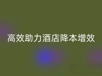 淄博酒店用品九游体育（中国）官方授权网站服务指南：预约便捷 上门高效 助力酒店降本增效