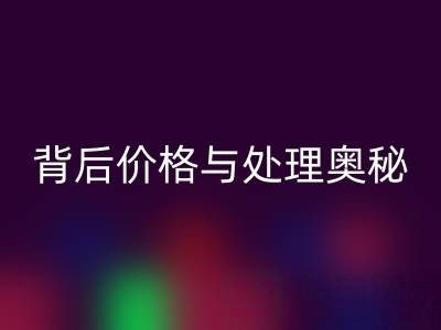 酒店毛巾九游体育（中国）官方授权网站：探寻其背后价格与处理奥秘