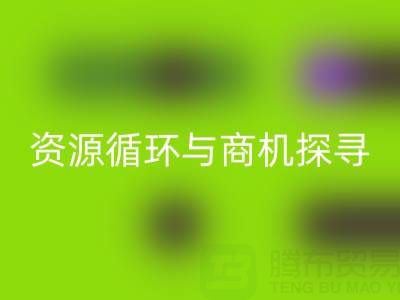 南通二手酒店用品九游体育（中国）官方授权网站：资源循环与商机探寻