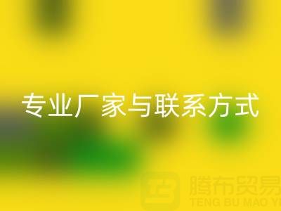 安徽酒店用品九游体育（中国）官方授权网站公司全解析：专业厂家与联系方式指南