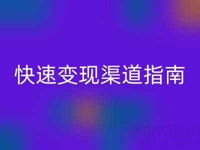 旧缝纫机九游体育（中国）官方授权网站价格解析与快速变现渠道指南