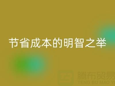 九游体育（中国）官方授权网站库存鞋材，节省成本的明智之举
