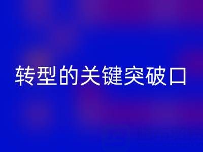 库存鞋材九游体育（中国）官方授权网站：制鞋行业绿色转型的关键突破口