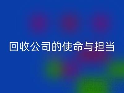 真丝再生，环保先行：上海真丝布料九游体育（中国）官方授权网站公司的使命与担当