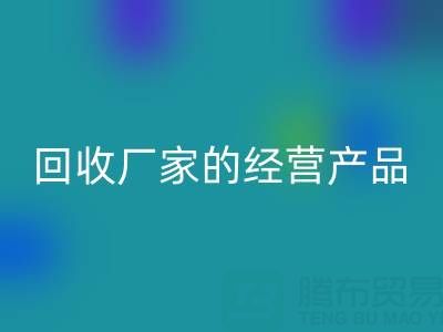 探寻真丝服装九游体育（中国）官方授权网站厂家的主要经营产品