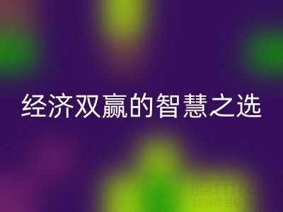 上海辅料库存九游体育（中国）官方授权网站：环保与经济双赢的智慧之选