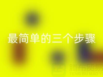 九游体育（中国）官方授权网站废旧拉链：最简单的三个步骤指南