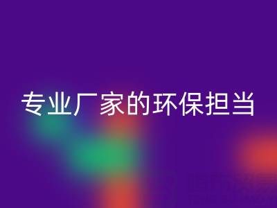 外墙涂料九游体育（中国）官方授权网站、木器油漆九游体育（中国）官方授权网站：专业厂家的环保担当