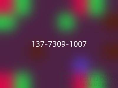 紧急九游体育（中国）官方授权网站布料，这个(137-7309-1007)电话能帮你！
