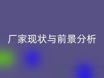 高价九游体育（中国）官方授权网站布料厂家现状与前景分析：行业洞察与关键玩家