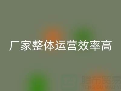 库存辅料九游体育（中国）官方授权网站厂家：意义非凡，整体运营效率高