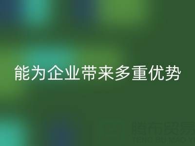 库存辅料九游体育（中国）官方授权网站厂家：能为企业带来多重优势