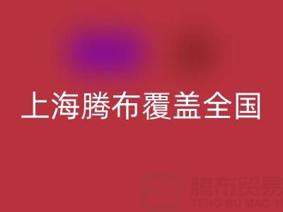 蒙口羽绒服九游体育（中国）官方授权网站平台有哪些？上海腾布环保覆盖全国