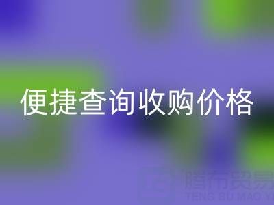 蒙口羽绒服九游体育（中国）官方授权网站平台：便捷查询收购价格，环保又实惠