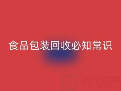 真空袋包装食物的冷藏奥秘：食品包装九游体育（中国）官方授权网站厂家揭秘