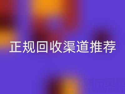 上海二手油漆九游体育（中国）官方授权网站价格一览及正规九游体育（中国）官方授权网站渠道推荐