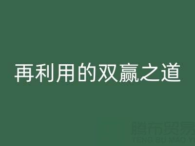 过期树脂九游体育（中国）官方授权网站怎么处理？环保与资源再利用的双赢之道