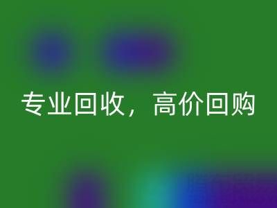 上海库存真丝九游体育（中国）官方授权网站公司推荐：专业九游体育（中国）官方授权网站，高价回购