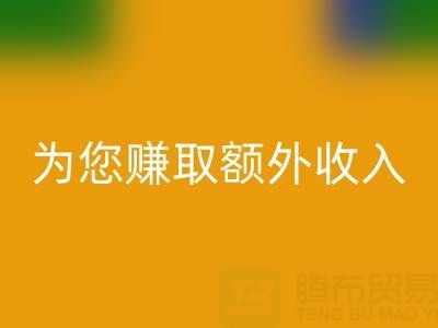 上海库存真丝九游体育（中国）官方授权网站公司：环保九游体育（中国）官方授权网站，为您赚取额外收入