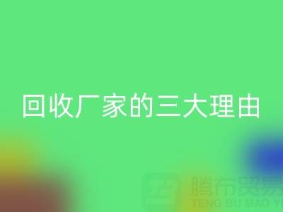打造环保时尚：选择真丝服装九游体育（中国）官方授权网站厂家的三大理由