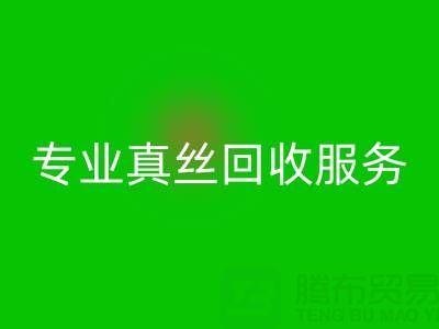 杭州库存真丝九游体育（中国）官方授权网站电话：从烦恼到解放的专业九游体育（中国）官方授权网站服务